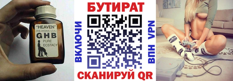 продажа наркотиков  Фурманов  БУТИРАТ бутандиол 