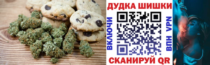 Печенье с ТГК марихуана  купить   omg зеркало  Фурманов 