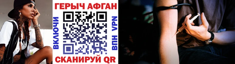 kraken вход Фурманов ГЕРОИН Афган