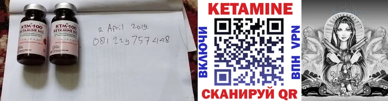 что такое   Фурманов  КЕТАМИН ketamine 