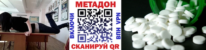 наркота  Фурманов  МЕТАДОН кристалл 